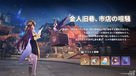 「崩壊：スターレイル」Ver.1.3アップデートが8月30日に実施！限定星5キャラとして「丹恒・飲月」「符玄」が登場の画像5