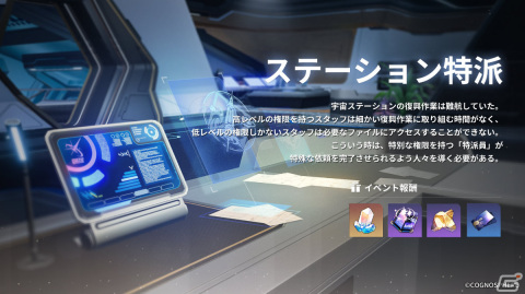 「崩壊：スターレイル」Ver.1.3アップデートが8月30日に実施！限定星5キャラとして「丹恒・飲月」「符玄」が登場の画像6