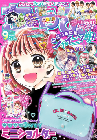 「ファッションドリーマー」で「ちゃお」の人気作「シャイニング！」「ないしょのリリー」とのコラボレーションが決定！の画像2