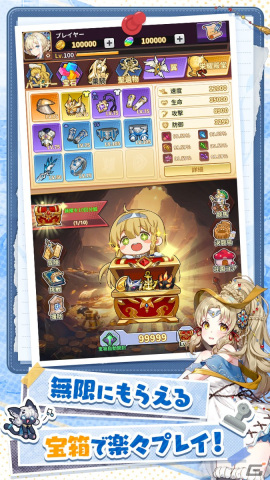 毎日1000個以上の宝箱を開けるRPG「サンローラン騎士団」の事前登録がアプリストアでスタート！の画像2