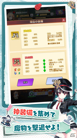 毎日1000個以上の宝箱を開けるRPG「サンローラン騎士団」の事前登録がアプリストアでスタート！の画像4