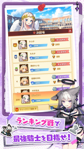 毎日1000個以上の宝箱を開けるRPG「サンローラン騎士団」の事前登録がアプリストアでスタート！の画像5