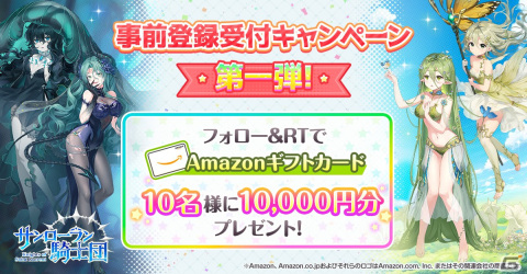 毎日1000個以上の宝箱を開けるRPG「サンローラン騎士団」の事前登録がアプリストアでスタート！の画像8