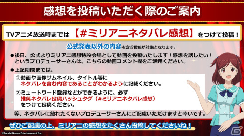 出演キャストが待望のアニメ化への喜びを語ったアニメ「アイドルマスター ミリオンライブ！」第1幕劇場先行上映舞台挨拶レポートの画像10