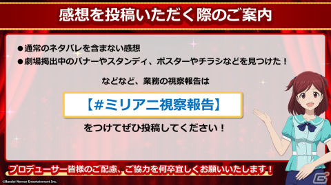 ナムコ どこでもいっしょ 広告 チラシ ポスター