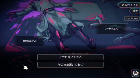 容疑者のアンドロイドと謎を解くSFミステリーADV「EDEN.schemata();」が2024年に配信！繰り返しプレイする中でUIやゲームデザインが変化の画像3