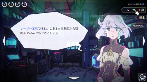 容疑者のアンドロイドと謎を解くSFミステリーADV「EDEN.schemata();」が2024年に配信！繰り返しプレイする中でUIやゲームデザインが変化の画像5