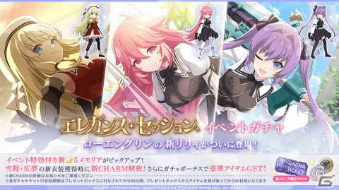 「アサルトリリィ Last Bullet」アニメに登場した妹島広夢、倉又雪陽が登場＆プレイアブル化！イベント「エレガンス・セッション」開始の画像2