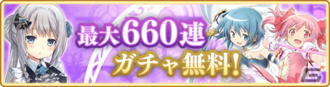 「マギレコ」悪魔ほむらが登場する「6周年記念キャンペーン」が8月22日より開催！6周年記念イベント「パラダイスシフト～帰還の物語～」もの画像16