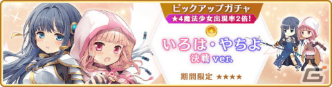 「マギレコ」悪魔ほむらが登場する「6周年記念キャンペーン」が8月22日より開催！6周年記念イベント「パラダイスシフト～帰還の物語～」もの画像20