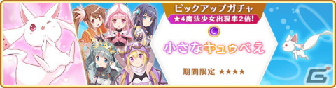 「マギレコ」悪魔ほむらが登場する「6周年記念キャンペーン」が8月22日より開催！6周年記念イベント「パラダイスシフト～帰還の物語～」もの画像21