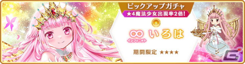 「マギレコ」悪魔ほむらが登場する「6周年記念キャンペーン」が8月22日より開催！6周年記念イベント「パラダイスシフト～帰還の物語～」もの画像23