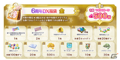 「マギレコ」悪魔ほむらが登場する「6周年記念キャンペーン」が8月22日より開催！6周年記念イベント「パラダイスシフト～帰還の物語～」もの画像29