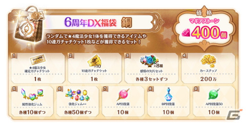 「マギレコ」悪魔ほむらが登場する「6周年記念キャンペーン」が8月22日より開催！6周年記念イベント「パラダイスシフト～帰還の物語～」もの画像31