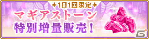 「マギレコ」悪魔ほむらが登場する「6周年記念キャンペーン」が8月22日より開催！6周年記念イベント「パラダイスシフト～帰還の物語～」もの画像33
