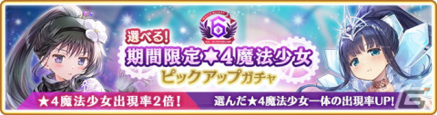 「マギレコ」悪魔ほむらが登場する「6周年記念キャンペーン」が8月22日より開催！6周年記念イベント「パラダイスシフト～帰還の物語～」もの画像35