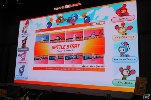 「スーパーボンバーマン R 2」新バトルモード“キャッスル”を用いた対戦型イベントをレポート！読者プレゼントをかけた勝負の行方は？の画像16