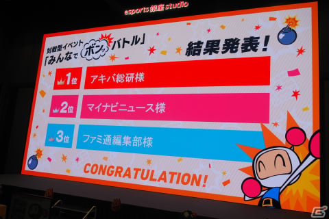 「スーパーボンバーマン R 2」新バトルモード“キャッスル”を用いた対戦型イベントをレポート！読者プレゼントをかけた勝負の行方は？の画像24