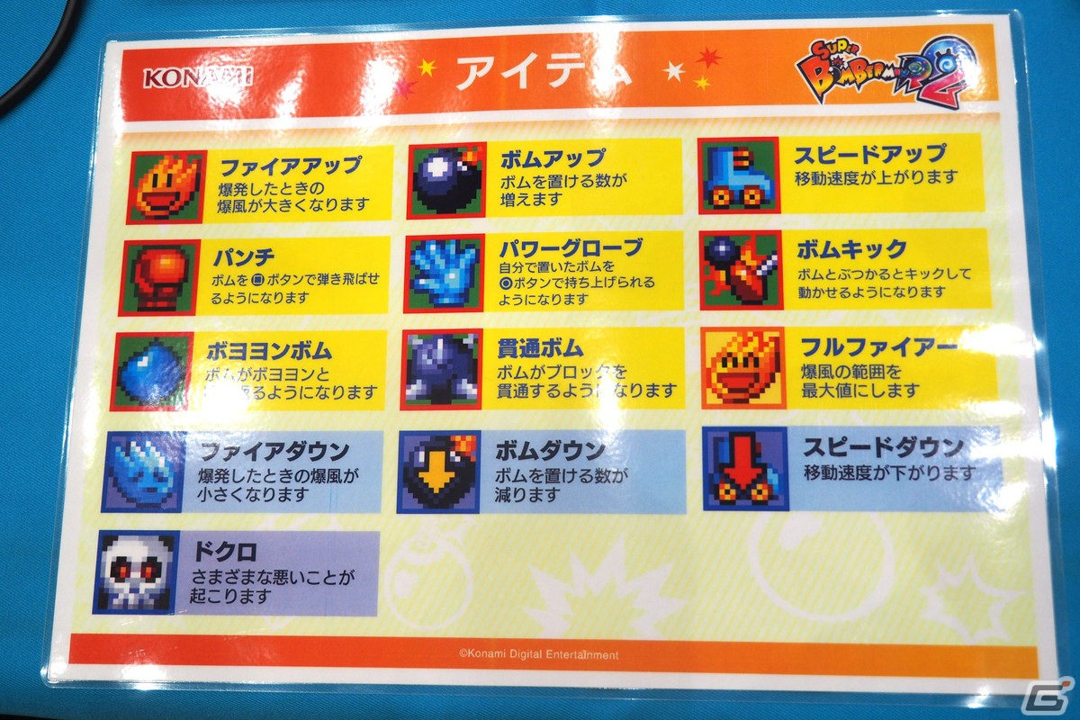 「スーパーボンバーマン R 2」新バトルモード“キャッスル”を用いた対戦型イベントをレポート！読者プレゼントをかけた勝負の行方は？の画像5