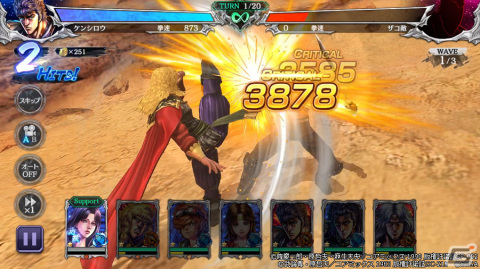 「北斗の拳 LEGENDS ReVIVE」で「花の慶次-雲のかなたに-」コラボイベント第三弾が開催！新拳士のUR「カルロス」が登場の画像4