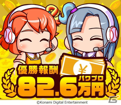 「パワプロアプリ」で「パワプロの日大感謝祭2023」が開催!「パワチャン2023」では野球操作の腕を競うリアタイカップが新設の画像10