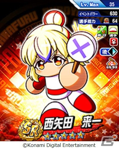 「パワプロアプリ」で「パワプロの日大感謝祭2023」が開催！「パワチャン2023」では野球操作の腕を競うリアタイカップが新設の画像2