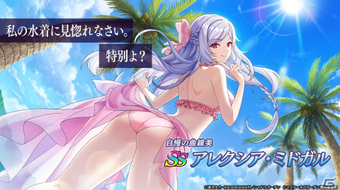 「カゲマス」水着衣装のアレクシアがガチャに登場！WEBZEN社より韓国語版のリリースも決定の画像2
