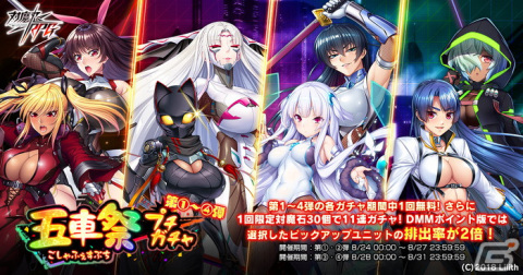 「対魔忍RPG」祝5周年ミッションが8月25日より開催！ログインで最大62個の対魔石を入手できるの画像4