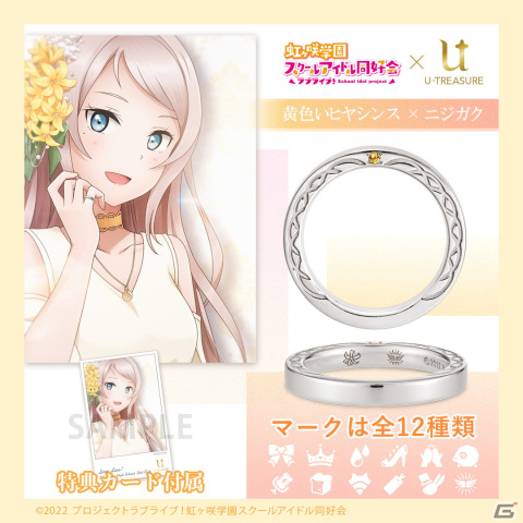 「スクフェス」シリーズ10周年を記念したコンセプトリング第3弾「虹ヶ咲学園スクールアイドル同好会」Ver.の予約受付が9月1日より開始！の画像2