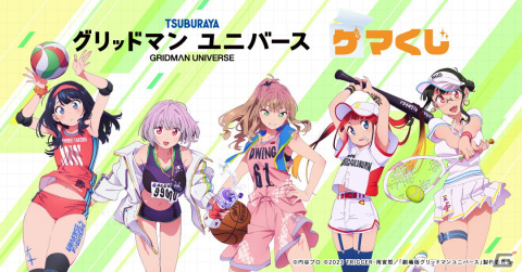 「グリッドマン ユニバース ゲマくじ」が8月25日よりゲーマーズで販売！スポーツをテーマにした新規描き下ろしイラストを使用の画像1