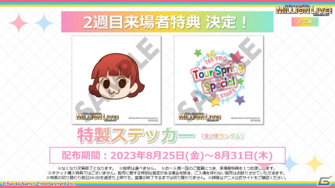 アニメ「アイドルマスター ミリオンライブ！」第2幕の本予告PVが公開！第1幕2週目の来場者特典や週替わりボイスシアターの登場メンバーもの画像1