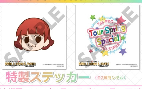 アニメ「アイドルマスター ミリオンライブ！」第2幕の本予告PVが公開！第1幕2週目の来場者特典や週替わりボイスシアターの登場メンバーも