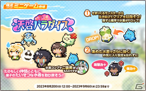 「天啓パラドクス」収集イベント「開幕！サリアル・ウォーターバトル」が実施！水着姿のミザリー、レイナもガチャに登場の画像4
