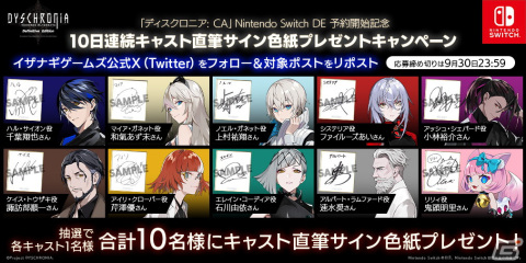 「ディスクロニア: CA」Switch版が11月22日に発売！フルエピソード＋限定シナリオを収録の画像2