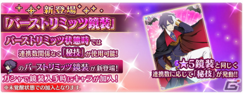 「テイルズ オブ ザ レイズ」にアガーテ（CV：篠原恵美）が参戦！新イベント「再誕の絆」が開催の画像4