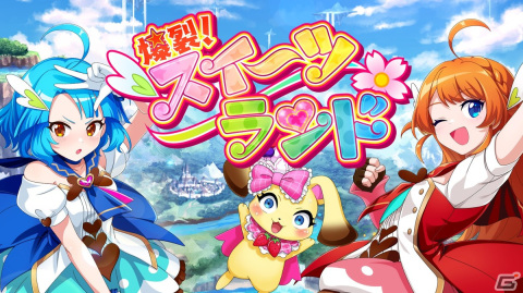 魔法少女が物理で殴る横スクACT「爆裂！スイーツランド」が40％OFFになるセールが8月22日より開催！の画像1