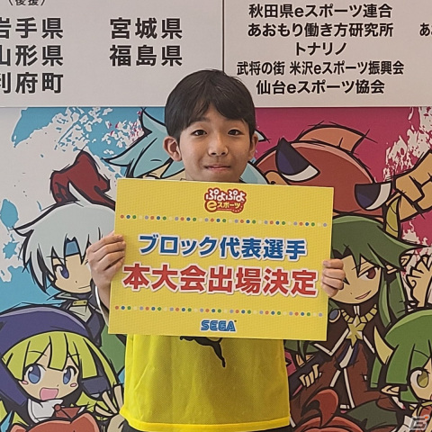 「全国都道府県対抗eスポーツ選手権 2023 KAGOSHIMA ぷよぷよ部門」東北ブロック・北信越ブロックの代表選手が決定！の画像3