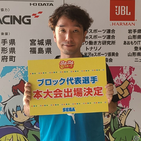 「全国都道府県対抗eスポーツ選手権 2023 KAGOSHIMA ぷよぷよ部門」東北ブロック・北信越ブロックの代表選手が決定！の画像4