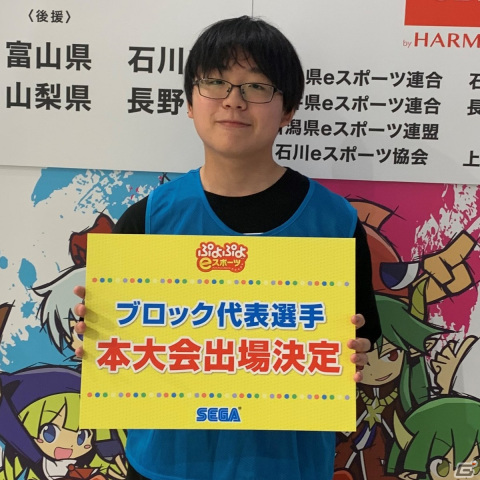「全国都道府県対抗eスポーツ選手権 2023 KAGOSHIMA ぷよぷよ部門」東北ブロック・北信越ブロックの代表選手が決定！の画像6