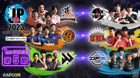 「ストリートファイターリーグ: Pro-JP 2023」1stステージ第5節もFAV gamingが勝利し負けなしのままポイントランキング首位を独走！の画像1
