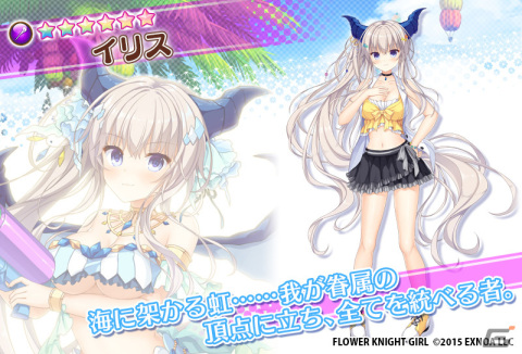 「フラワーナイトガール」で「竜姫ぐーたらいふ3」とのコラボイベントが開催！イベント参加で★5一ノ瀬鈴夏が入手できるの画像10
