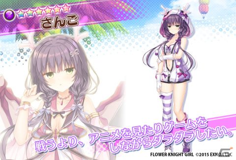「フラワーナイトガール」で「竜姫ぐーたらいふ3」とのコラボイベントが開催！イベント参加で★5一ノ瀬鈴夏が入手できるの画像11