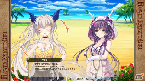 「フラワーナイトガール」で「竜姫ぐーたらいふ3」とのコラボイベントが開催！イベント参加で★5一ノ瀬鈴夏が入手できるの画像5