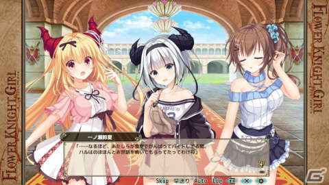 「フラワーナイトガール」で「竜姫ぐーたらいふ3」とのコラボイベントが開催！イベント参加で★5一ノ瀬鈴夏が入手できるの画像6