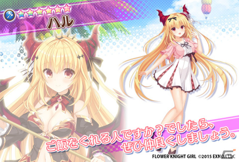 「フラワーナイトガール」で「竜姫ぐーたらいふ3」とのコラボイベントが開催！イベント参加で★5一ノ瀬鈴夏が入手できるの画像9