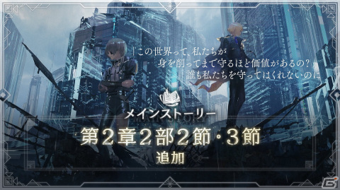 「トワツガイ」のメインストーリーに新たなトリ「カモメ（CV：石原夏織）」が登場！第2章の2部2節/3節が追加の画像1