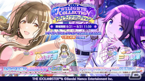 「シャニマス」トワイライツコレクション限定アイドルとして桑山千雪と三峰結華が登場！の画像1