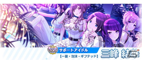「シャニマス」トワイライツコレクション限定アイドルとして桑山千雪と三峰結華が登場！の画像3