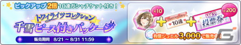 「シャニマス」トワイライツコレクション限定アイドルとして桑山千雪と三峰結華が登場！の画像4