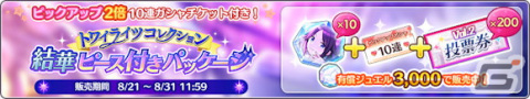 「シャニマス」トワイライツコレクション限定アイドルとして桑山千雪と三峰結華が登場！の画像5